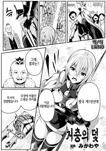 [みかわや] 巨蟲の罠 (2D Comic Magazine Onna Kishi Naedokoka Keikaku Vol. 3) [Korean] [LWND] cover