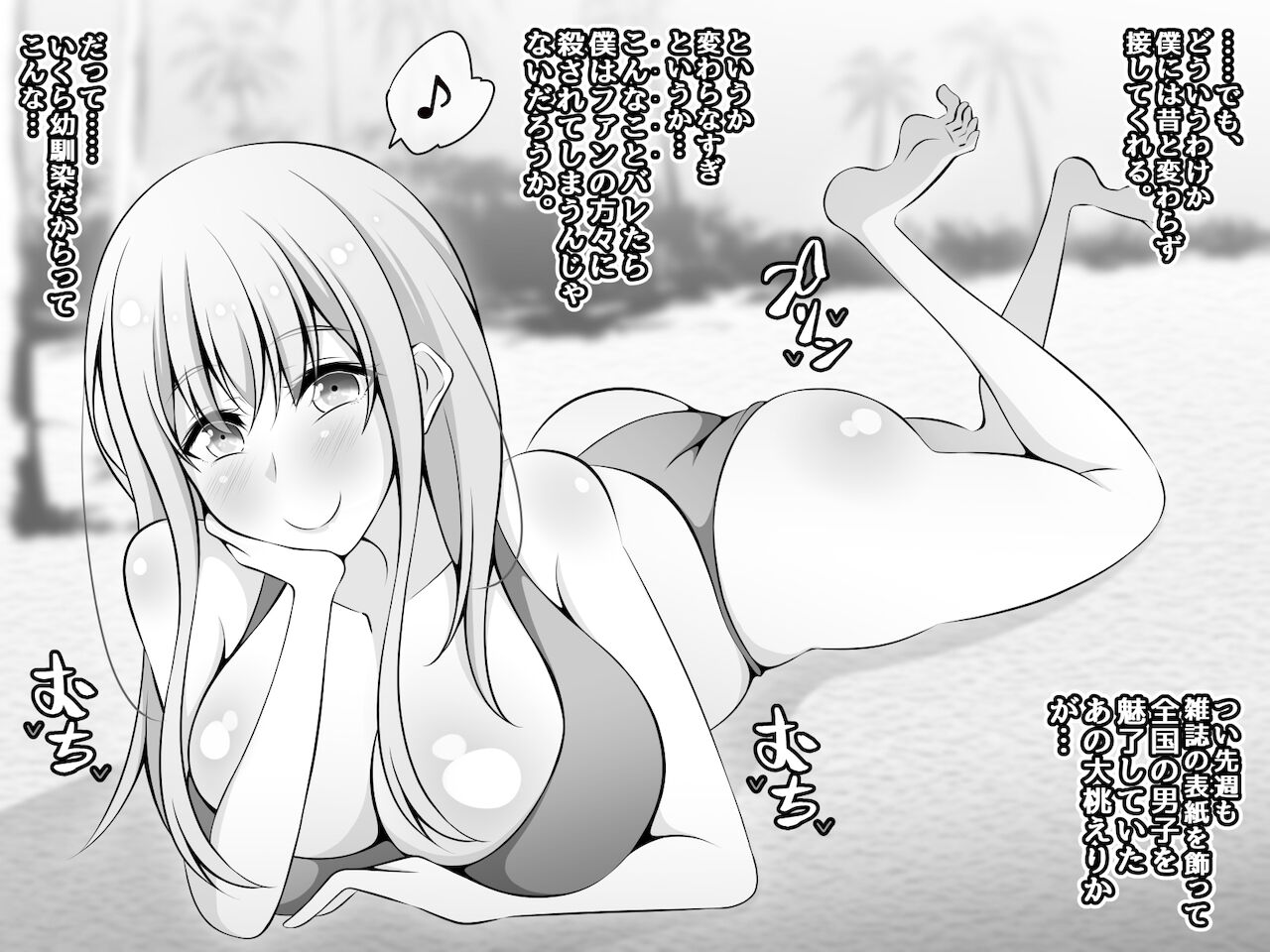 Akogare no Onee-chan ga Netorareru Zenpen ~Daisuki na Hito ga Suiminkan sareteru noni Nani mo Dekinai Boku~ page 4 full