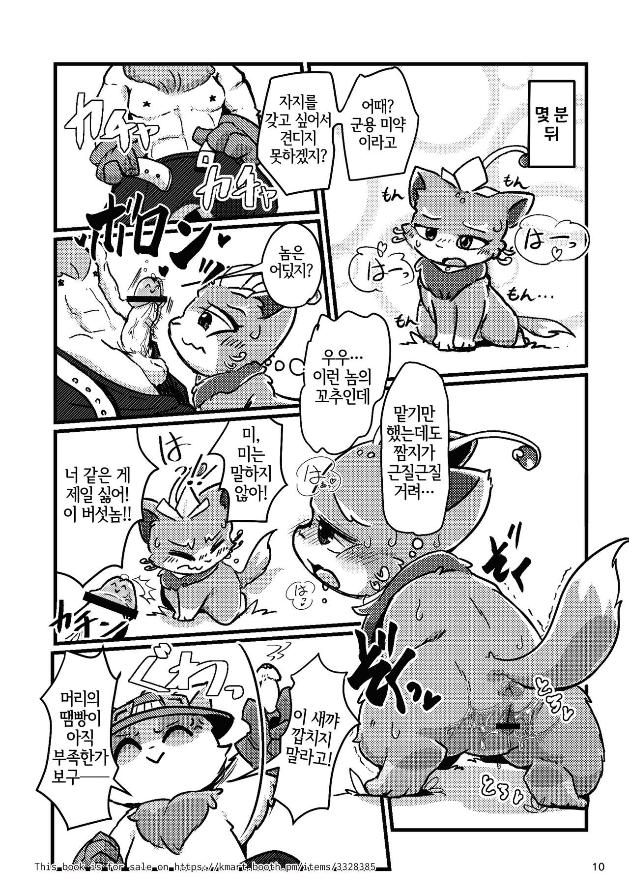 Welcome to Kemmoner's Rift!! Tri page 10 full