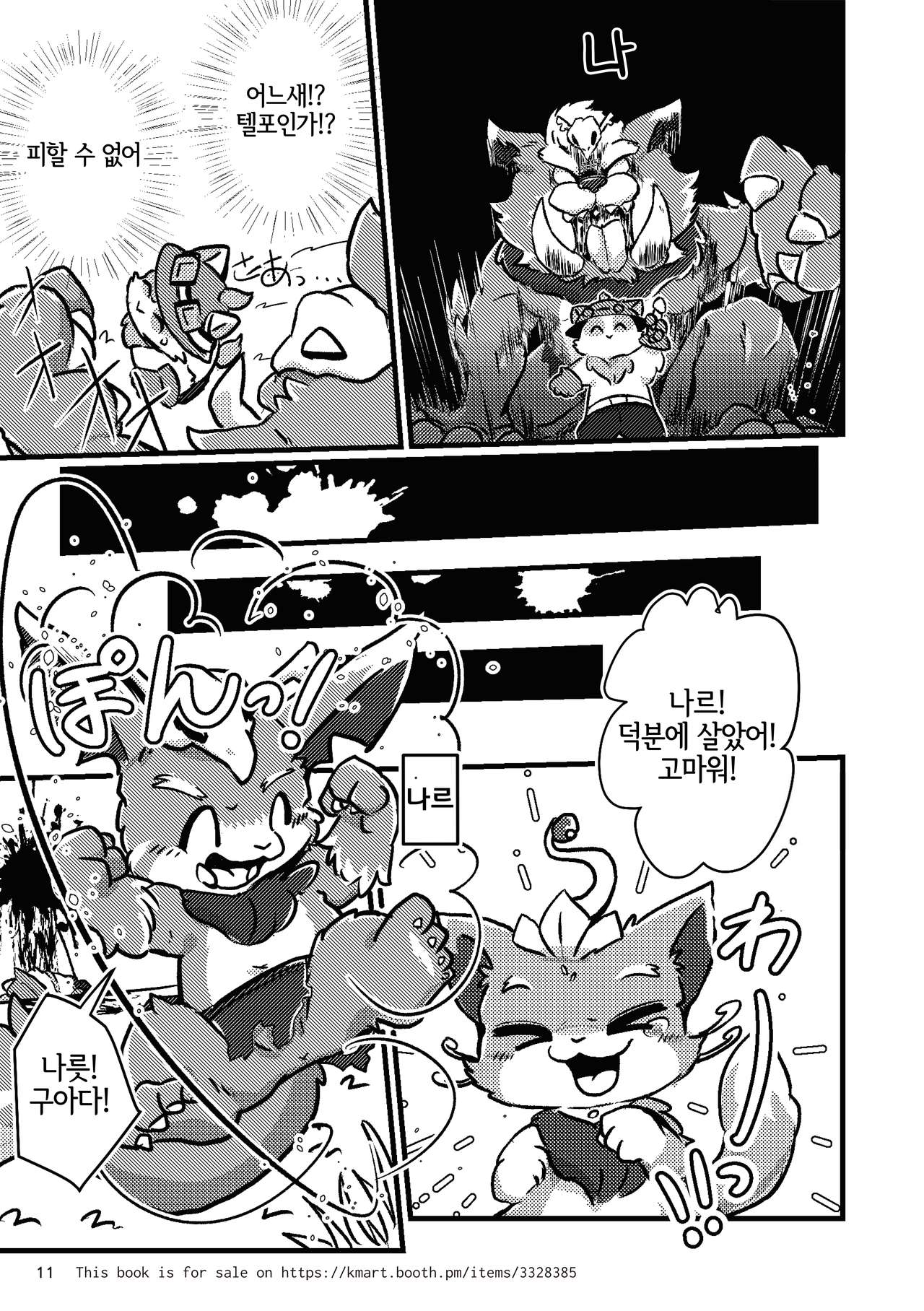 Welcome to Kemmoner's Rift!! Tri page 11 full