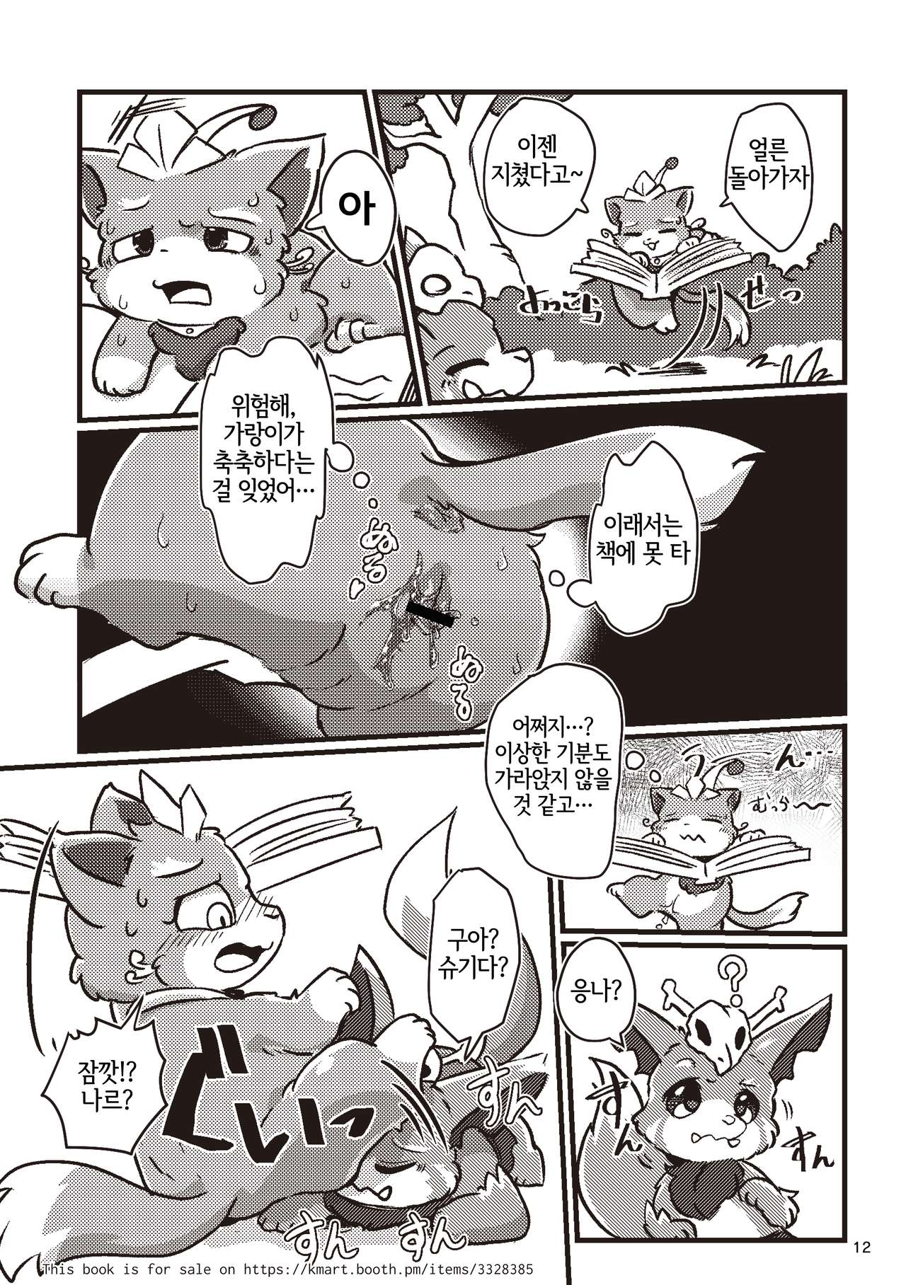 Welcome to Kemmoner's Rift!! Tri page 12 full