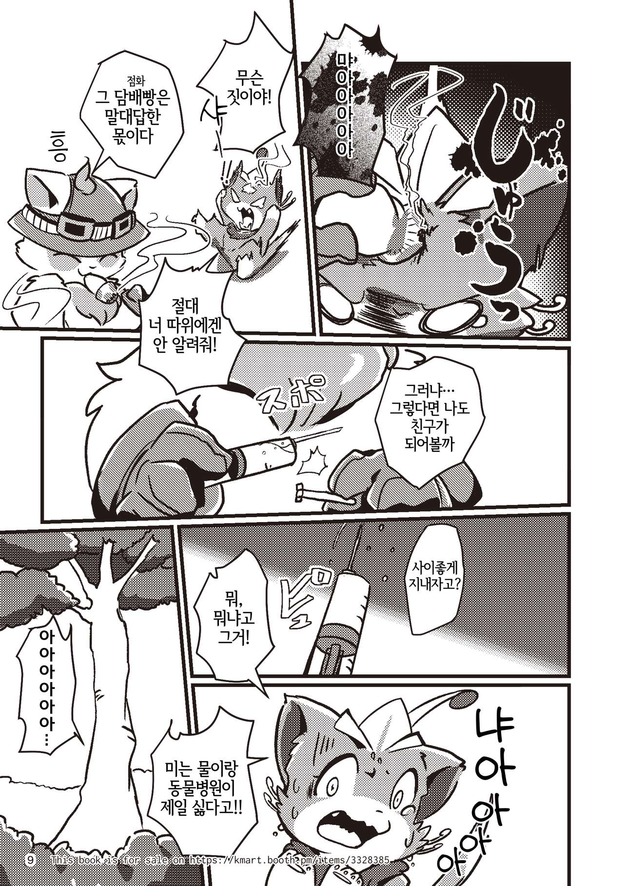 Welcome to Kemmoner's Rift!! Tri page 9 full