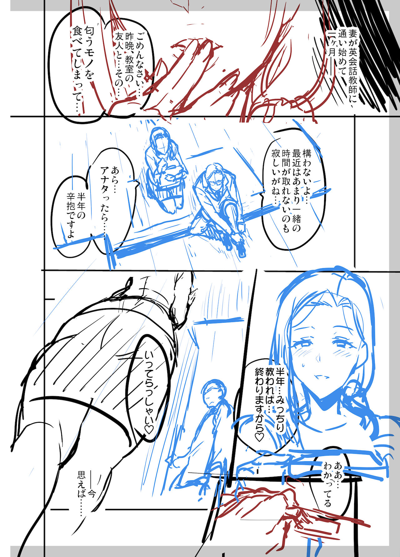 Shidare Sakura ha Kuruku wa Nameku Tochuu-ban page 12 full