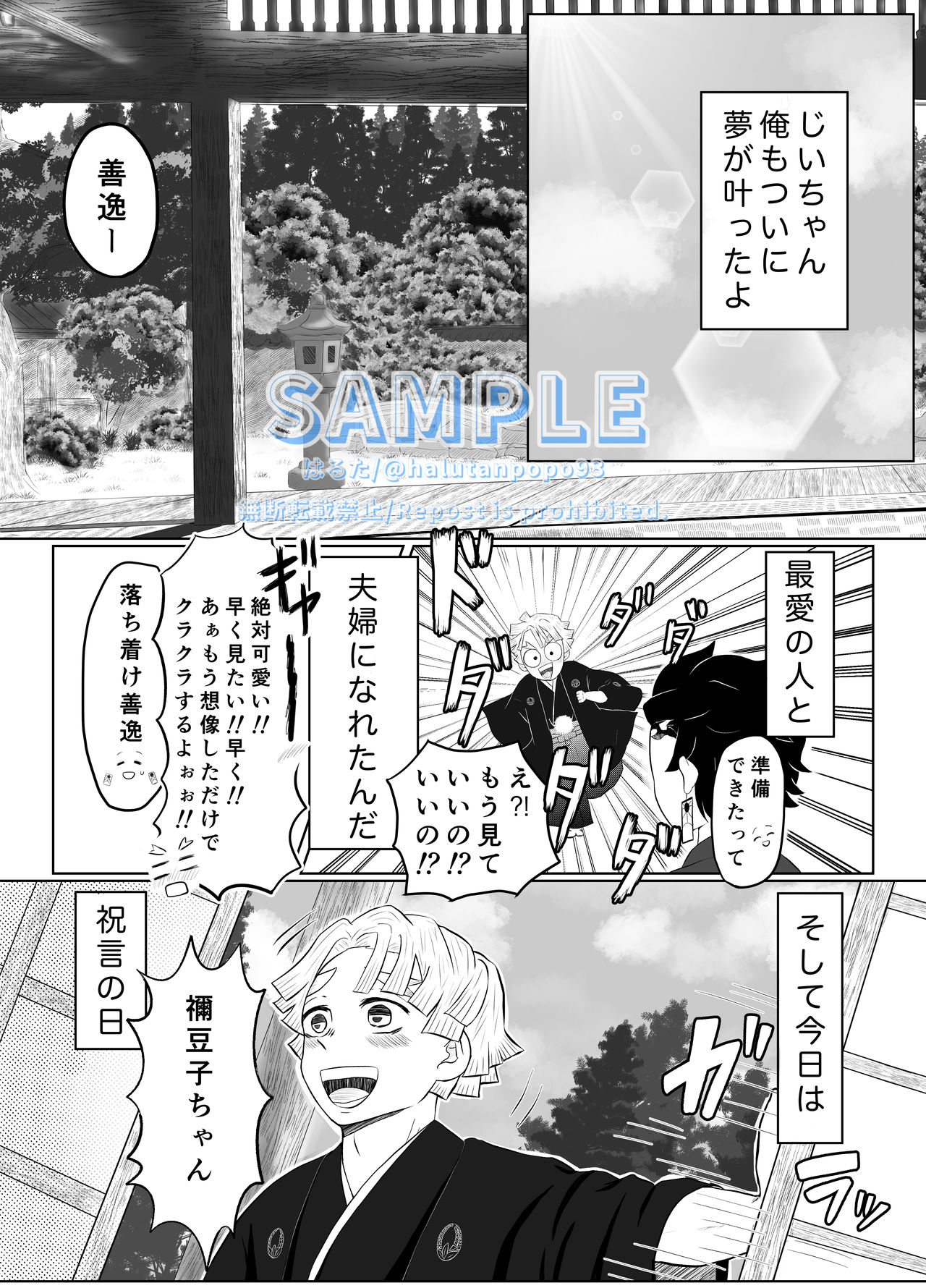 Kimi Ni Okuru Kakan page 2 full