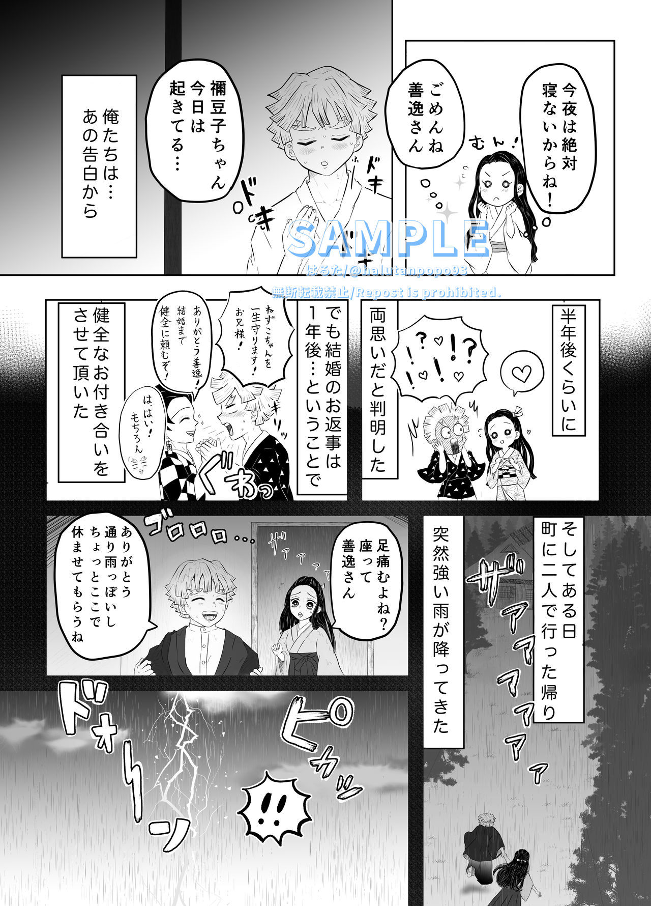 Kimi Ni Okuru Kakan page 8 full