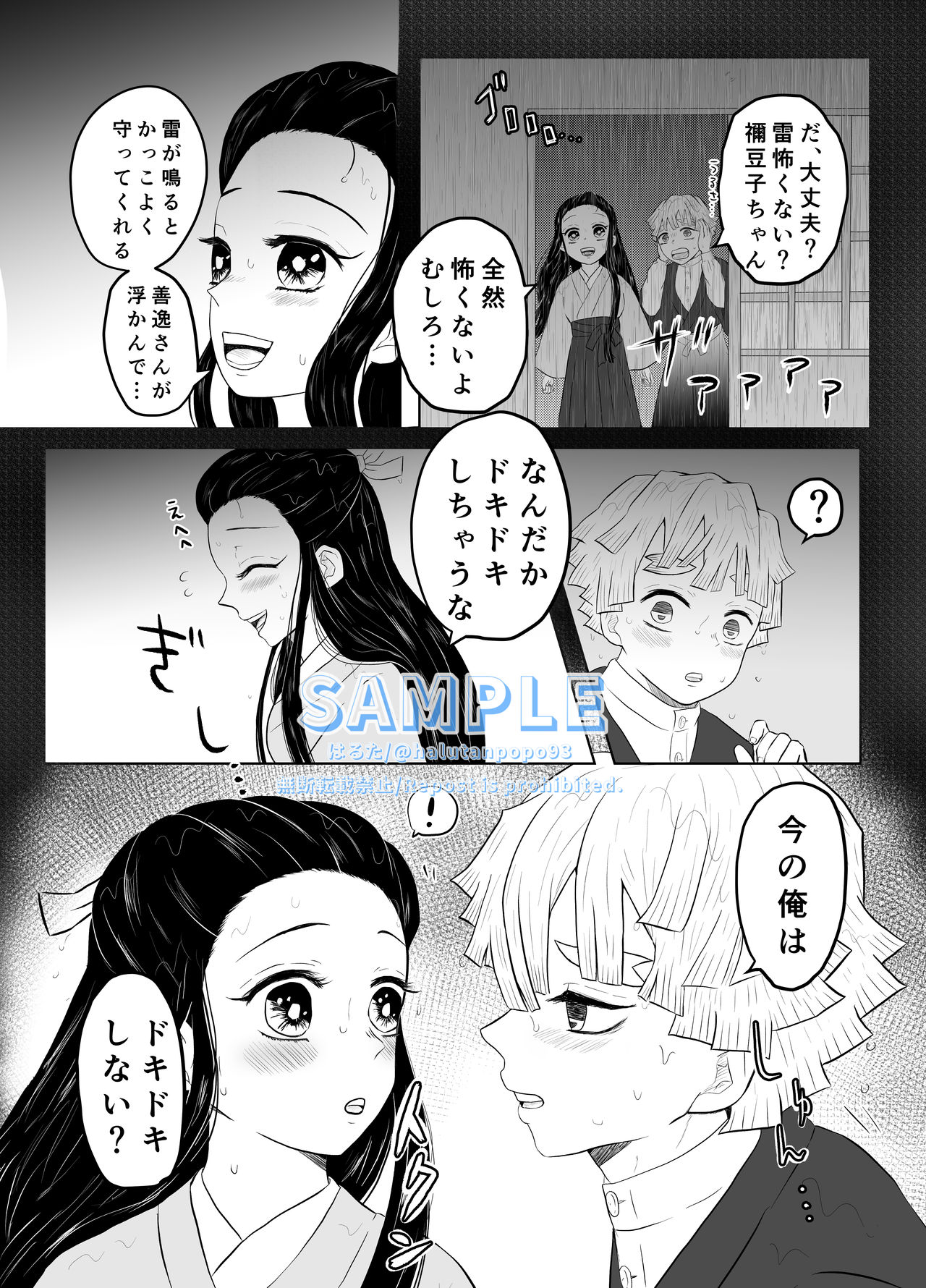 Kimi Ni Okuru Kakan page 9 full