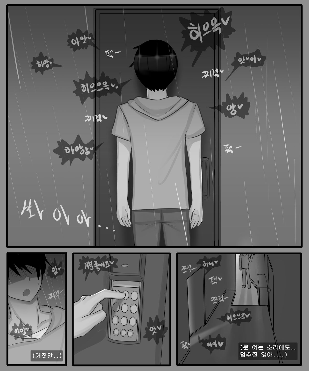 소꿉친구가 아빠의 애인이 된 이야기 page 11 full