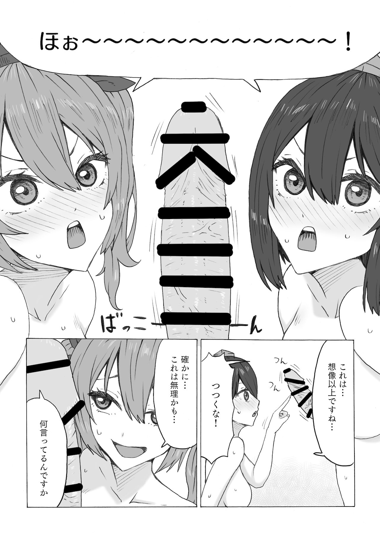 ふた椛がふたりに搾り尽くされる話 page 11 full