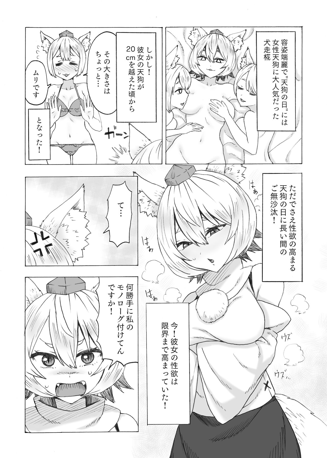 ふた椛がふたりに搾り尽くされる話 page 6 full