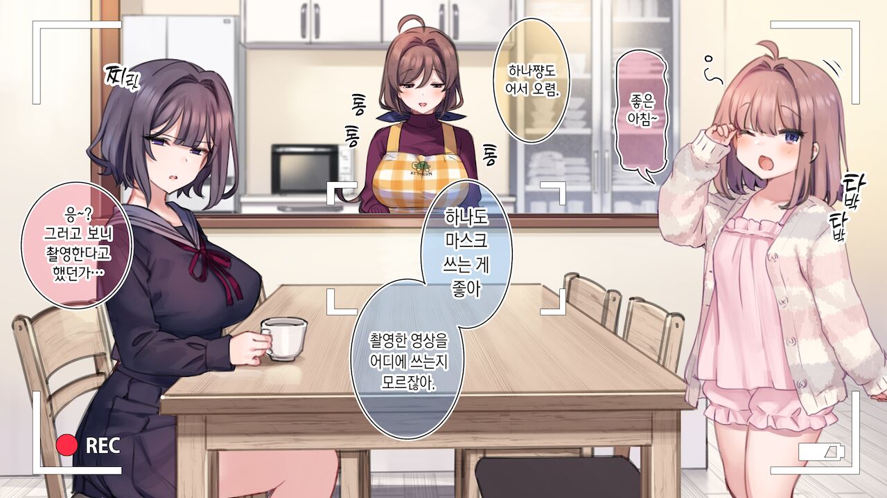 【催眠家族】朝の種付ルーティン page 4 full