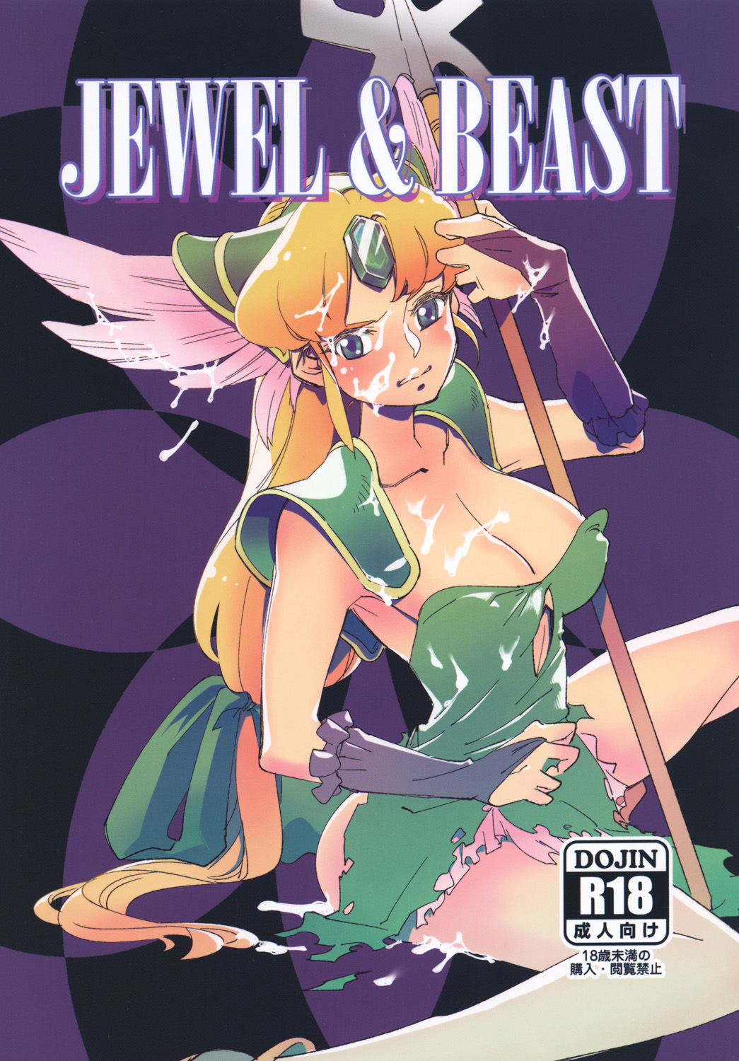 JEWEL & BEAST page 1 full