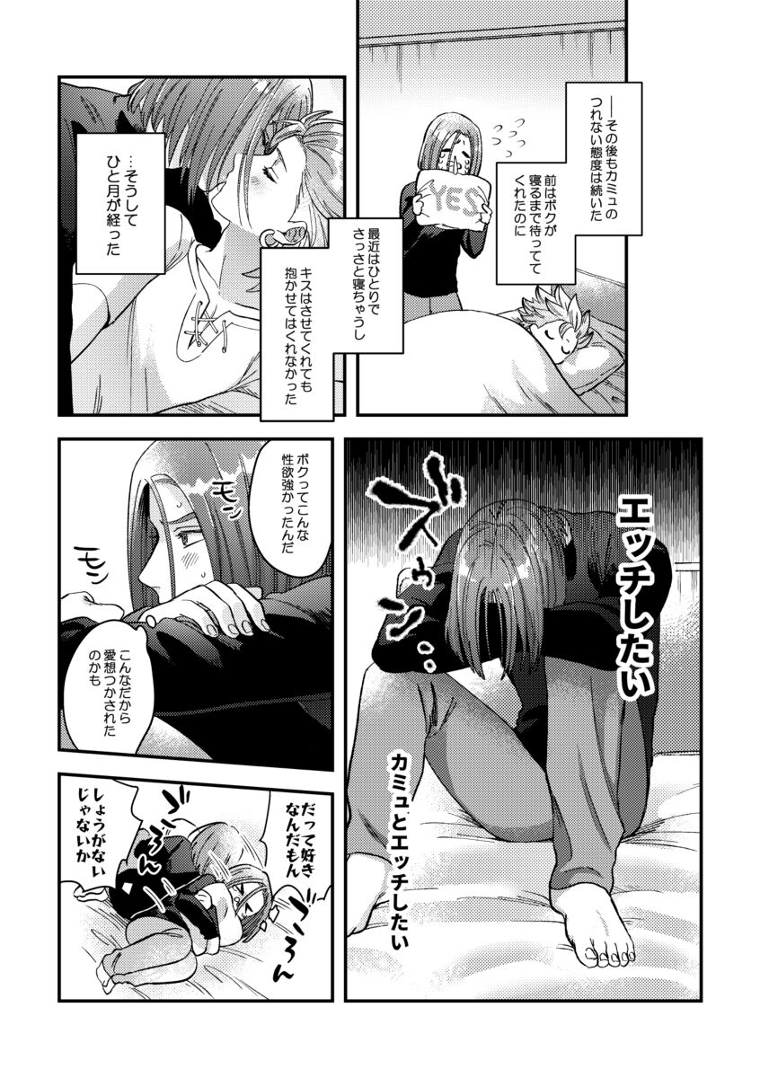 Yūsha sama ni kakushi goto page 11 full
