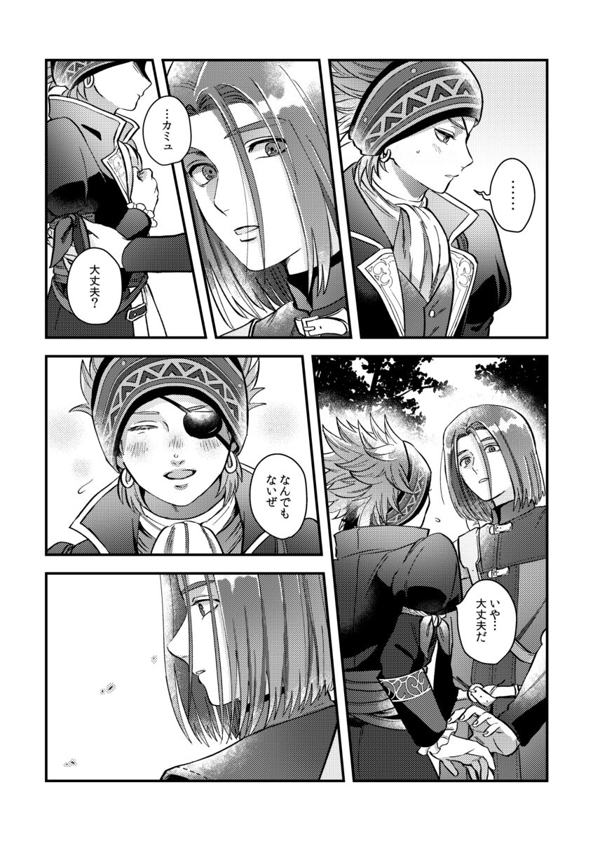 Yūsha sama ni kakushi goto page 3 full