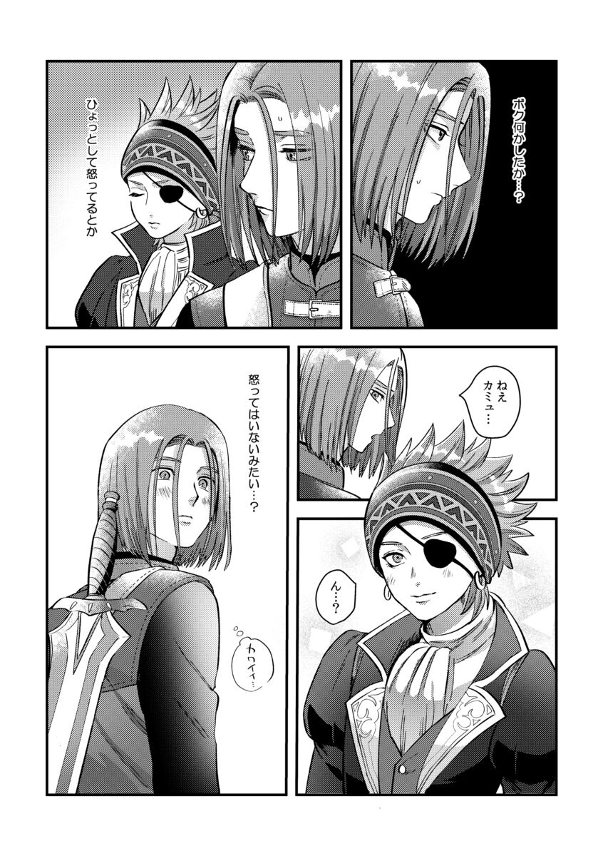 Yūsha sama ni kakushi goto page 5 full