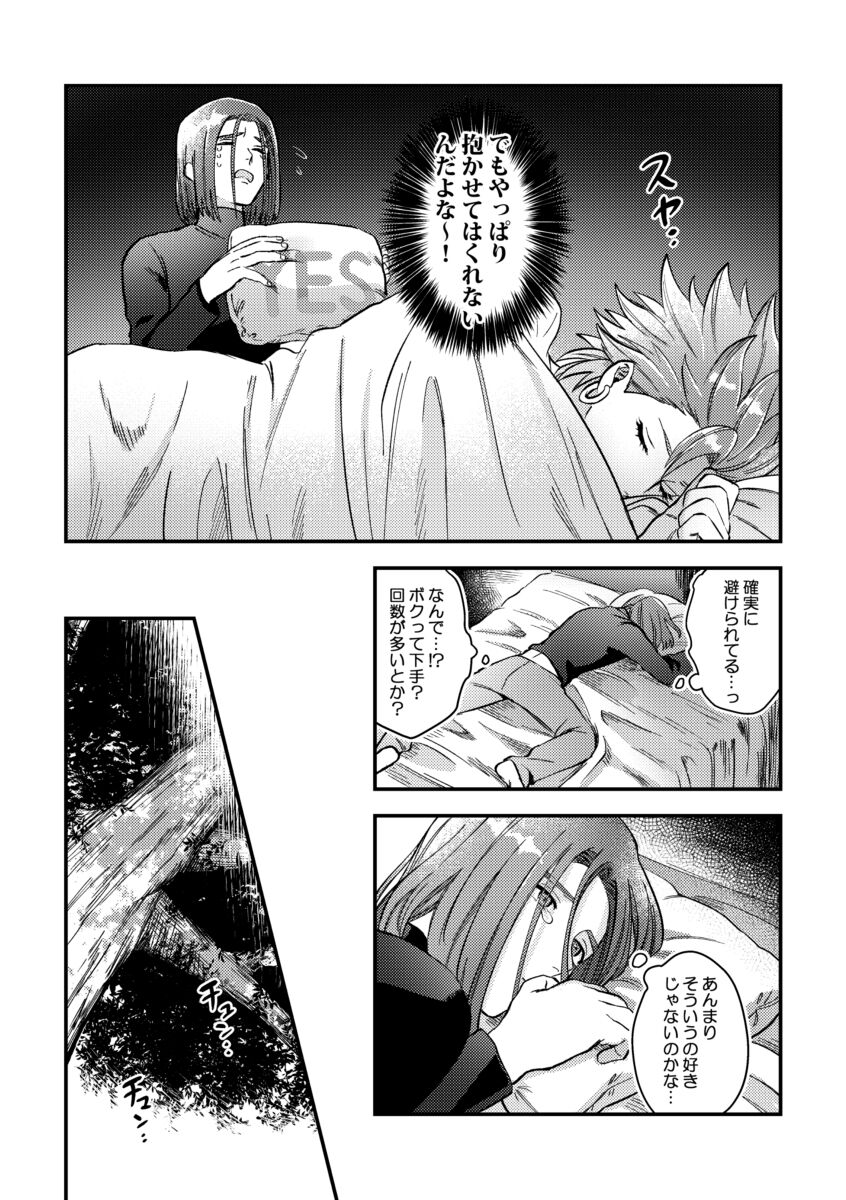 Yūsha sama ni kakushi goto page 6 full