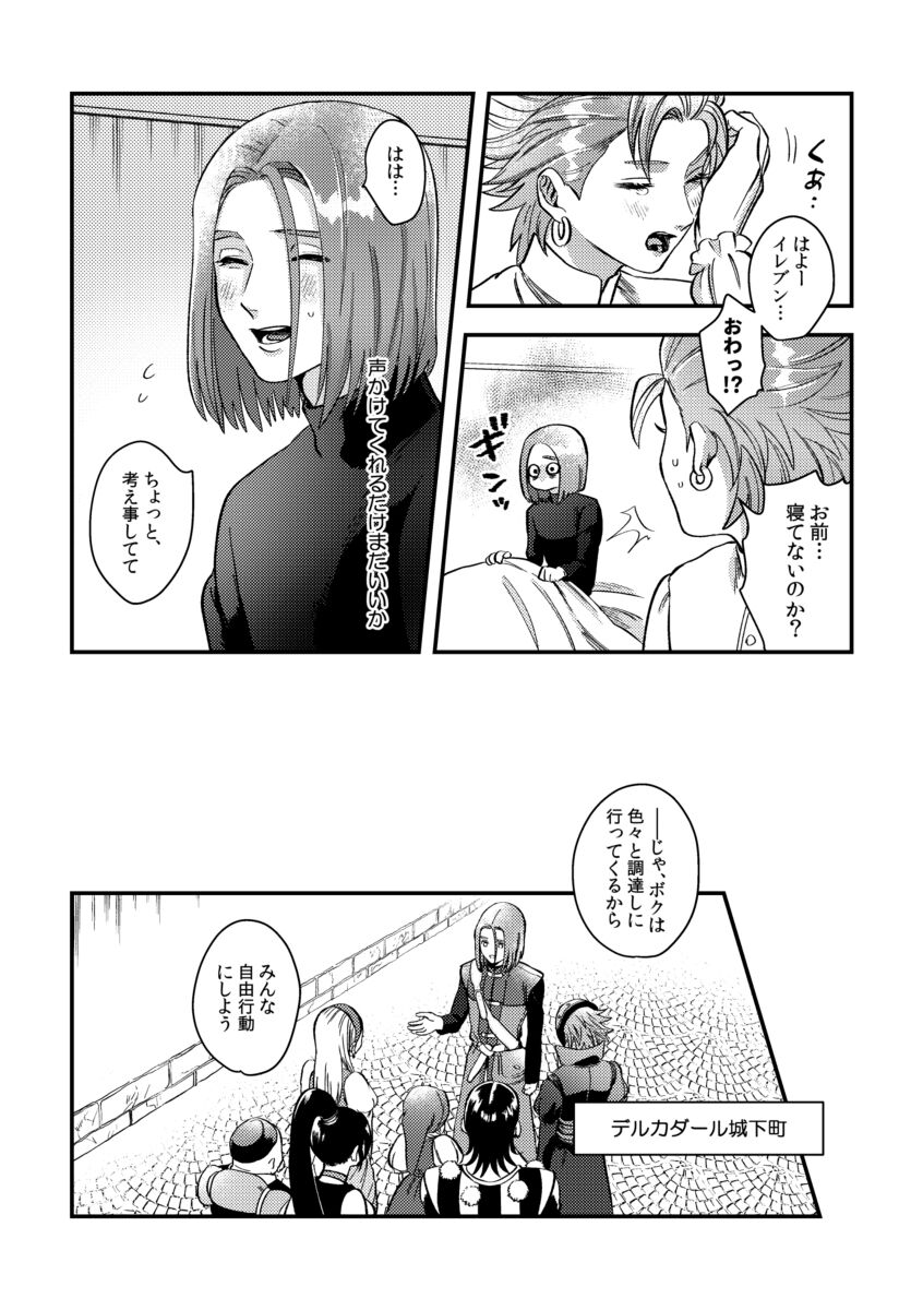 Yūsha sama ni kakushi goto page 7 full