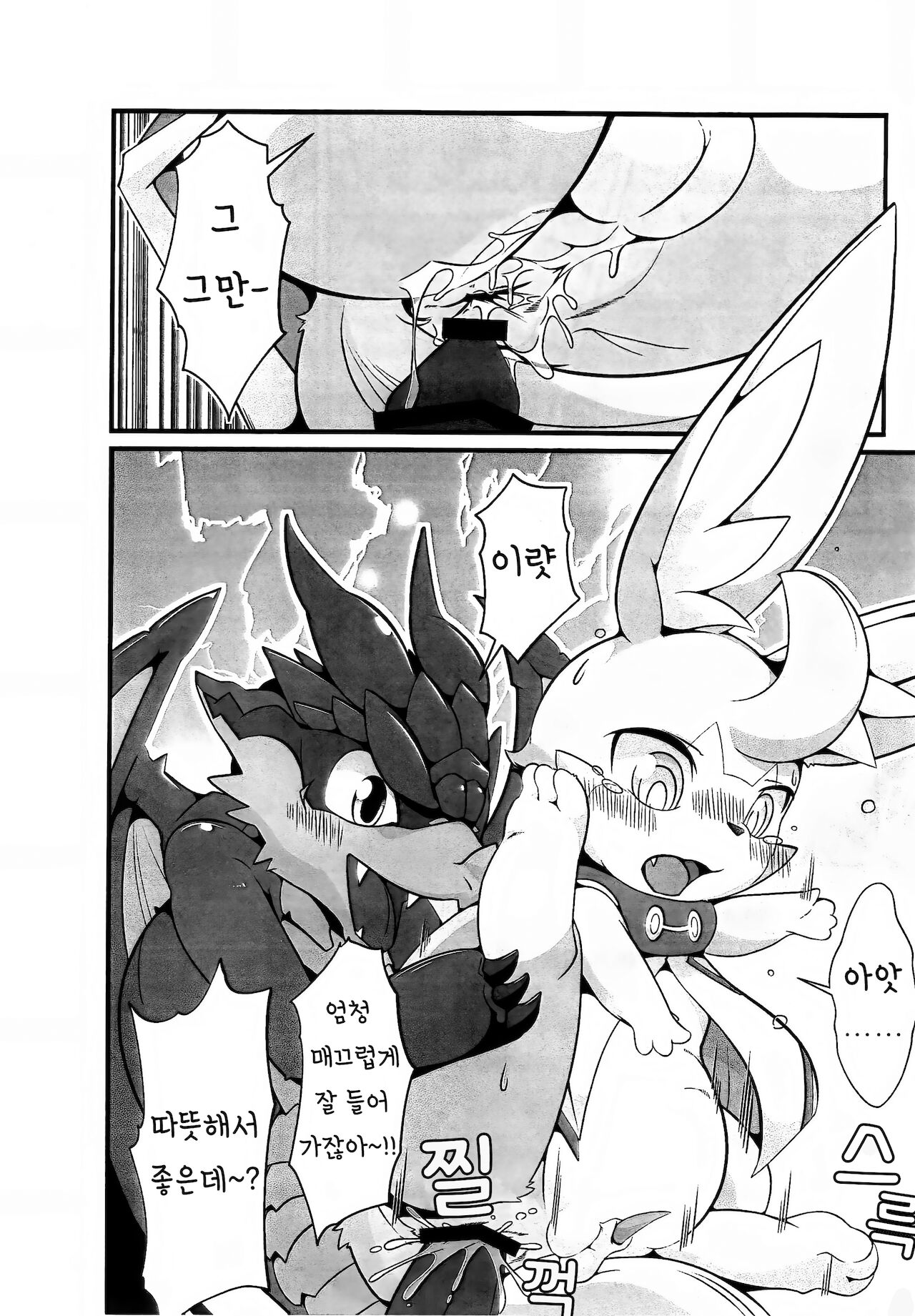 L no Higeki - The Usuihon of World Flipper | L의 비극 - 월드 플리퍼 얇은 책 page 7 full