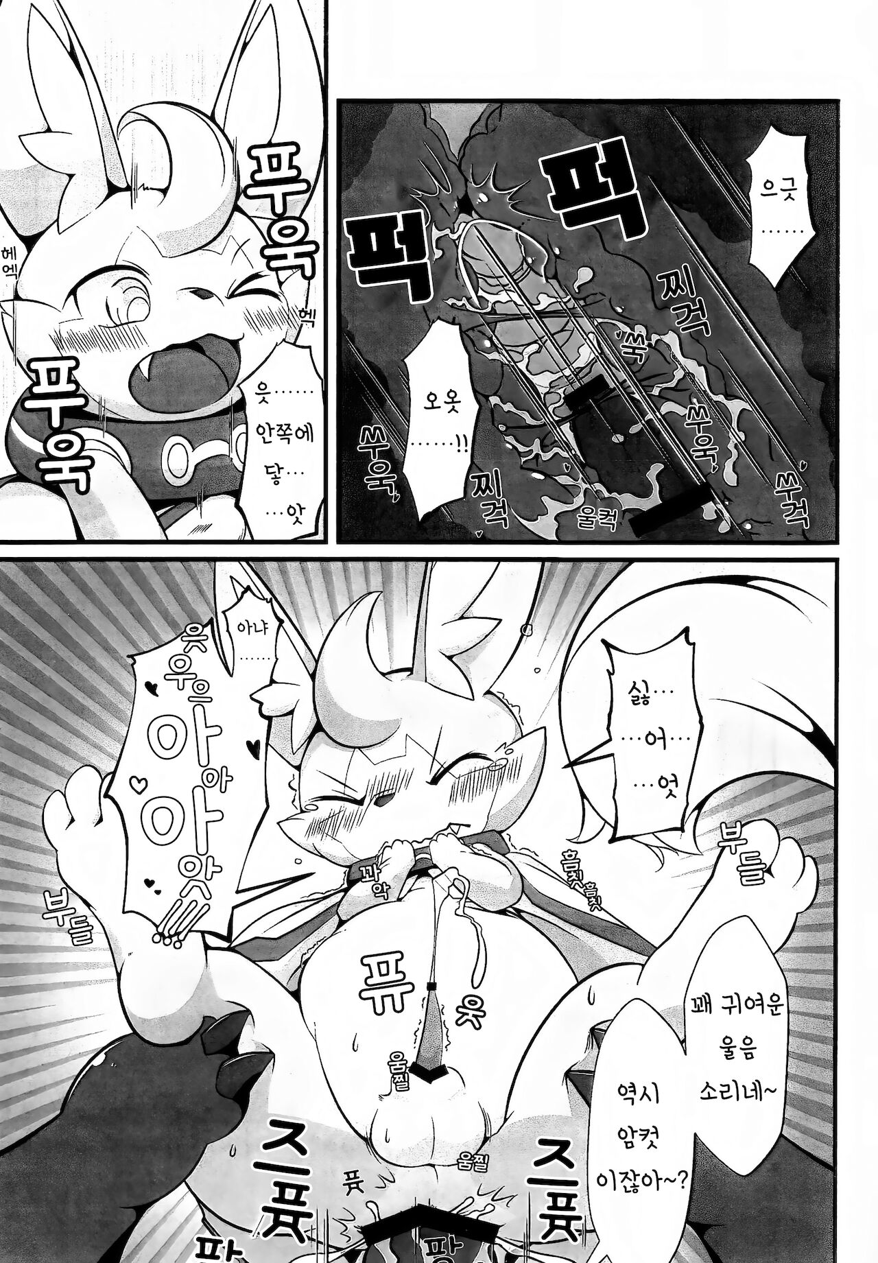 L no Higeki - The Usuihon of World Flipper | L의 비극 - 월드 플리퍼 얇은 책 page 8 full