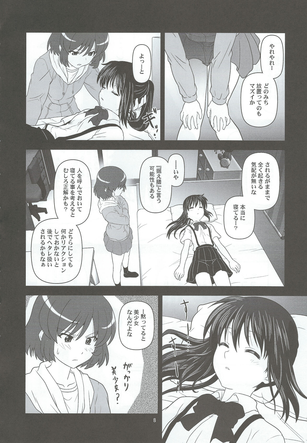 Divided by Kyonko page 7 full