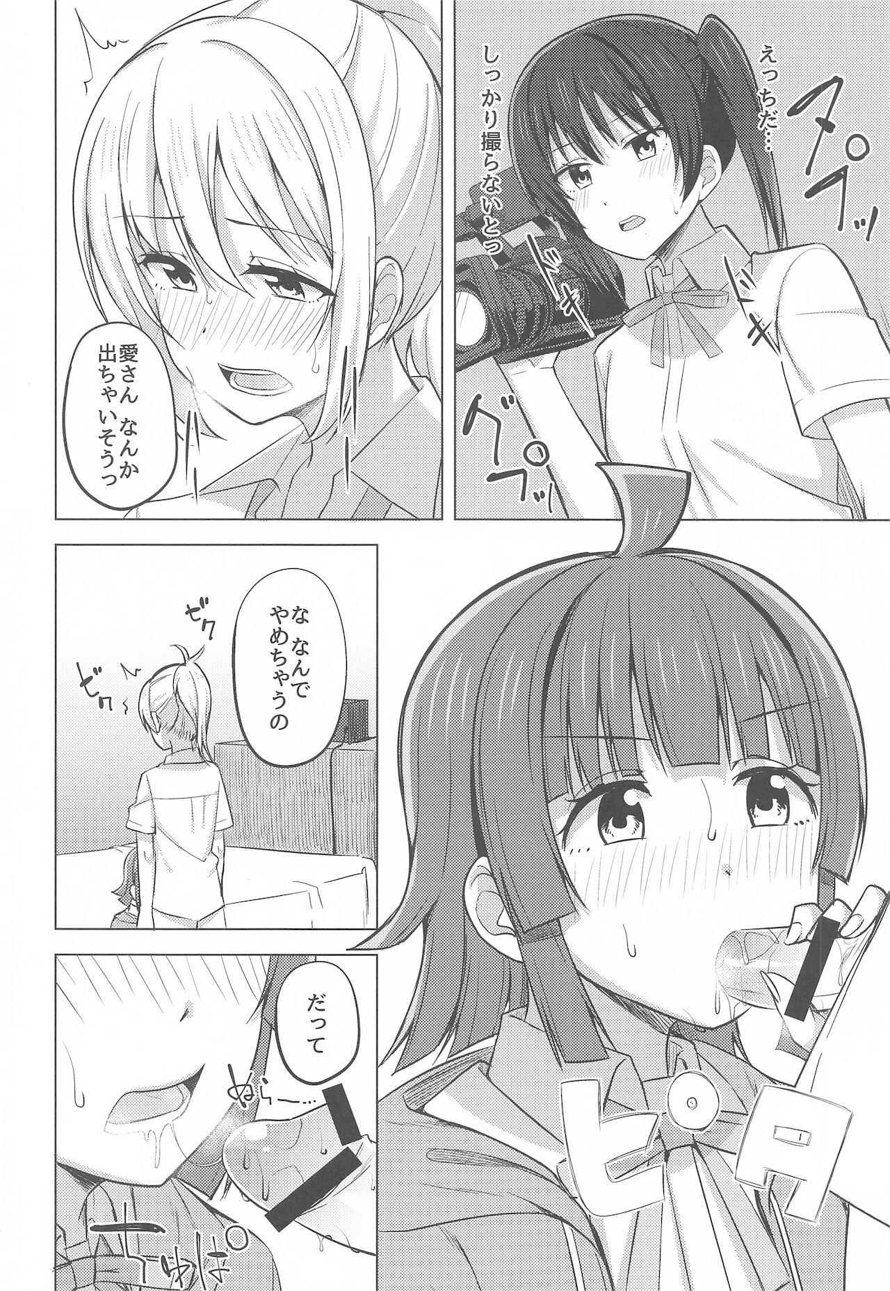 Chigau Katachi Kimochi Hitotsu page 10 full