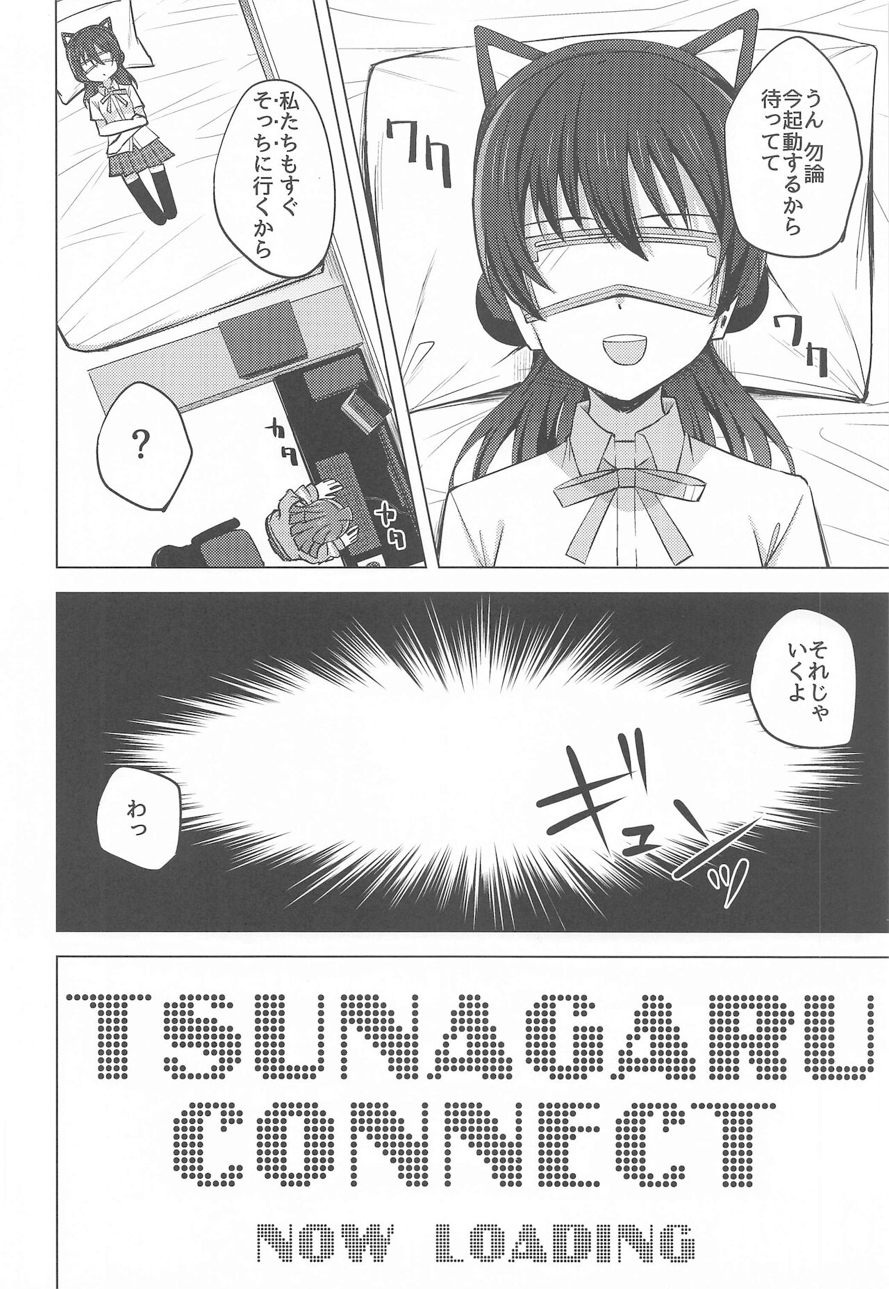 Chigau Katachi Kimochi Hitotsu page 4 full