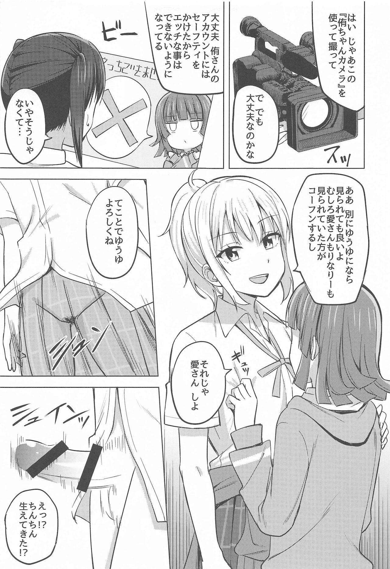 Chigau Katachi Kimochi Hitotsu page 7 full