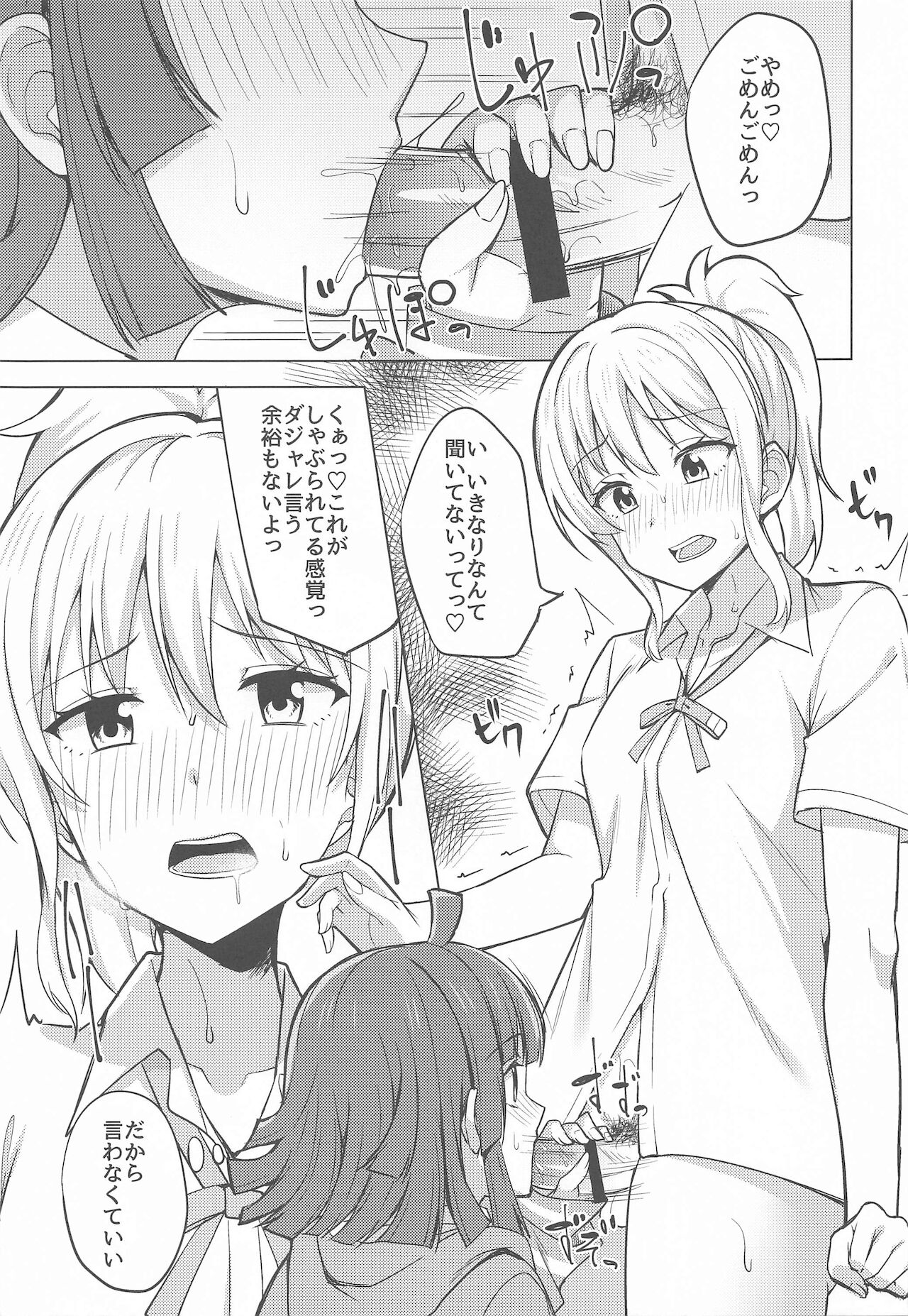 Chigau Katachi Kimochi Hitotsu page 9 full