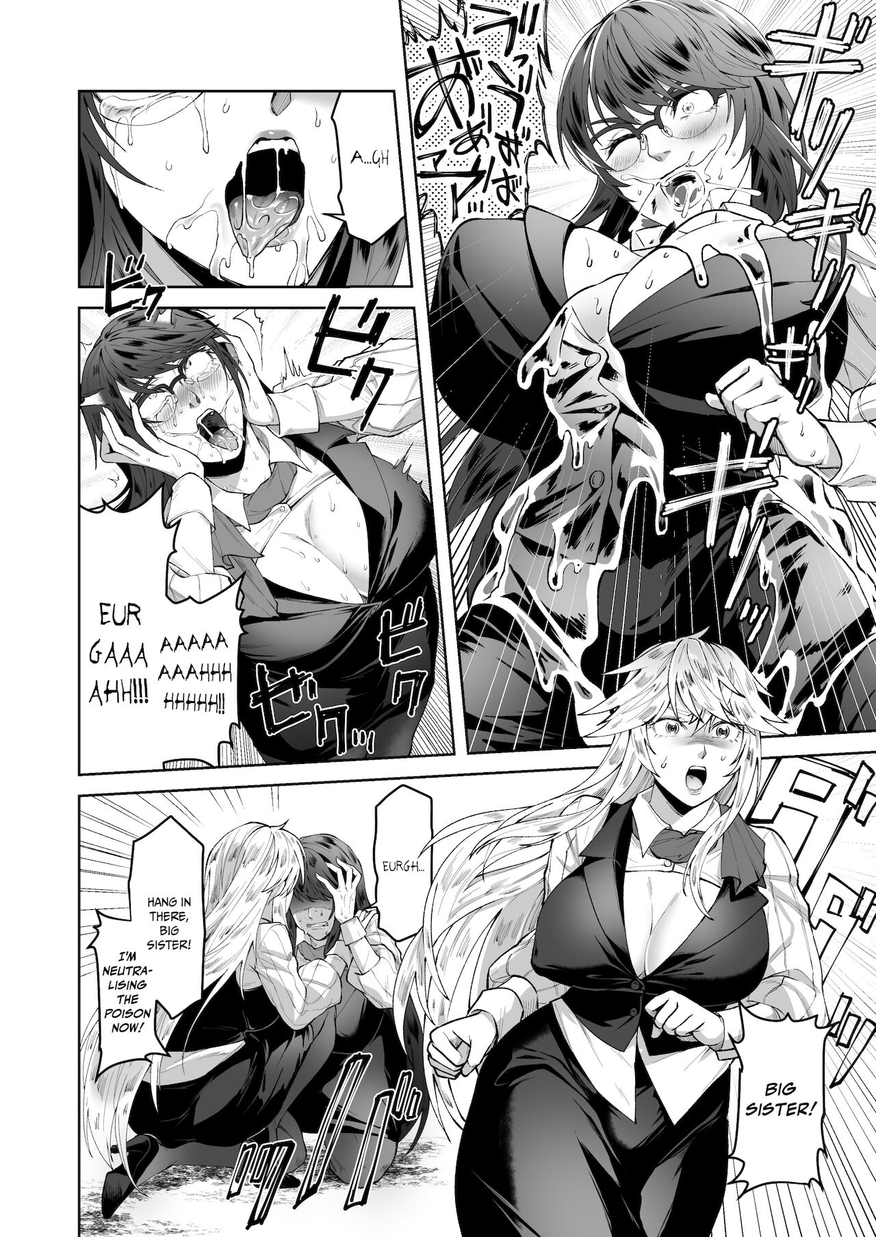 Seigi no Mikata o Otosu Houhou | How To Subvert an Ally of Justice page 12 full