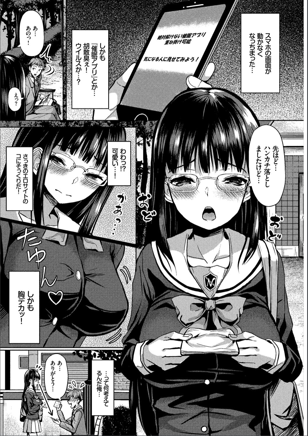 Saimin APP Iinari Onna ga Chinpo de Ikimakuri Full Version page 7 full