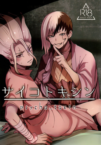 [ism (eGo)] Saikotokishin (Dr.STONE) cover