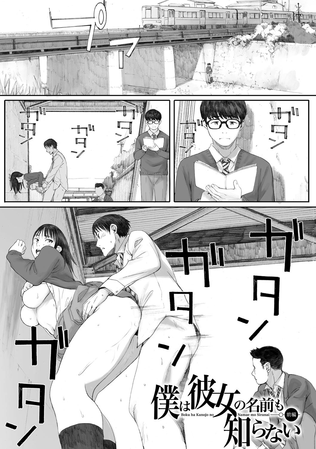 Gunjo Gunzo | 군청군상 page 4 full