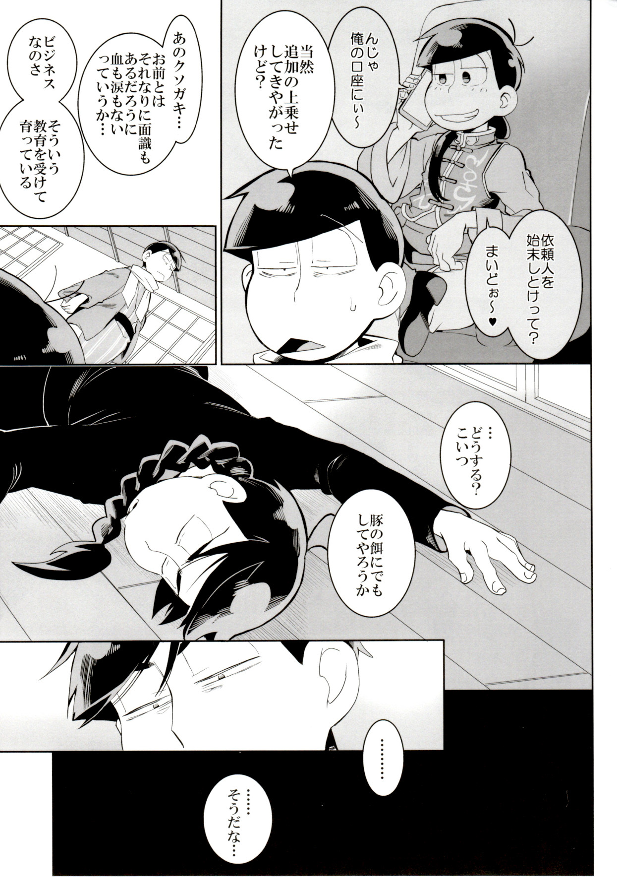 Ryuutou Kotou page 10 full