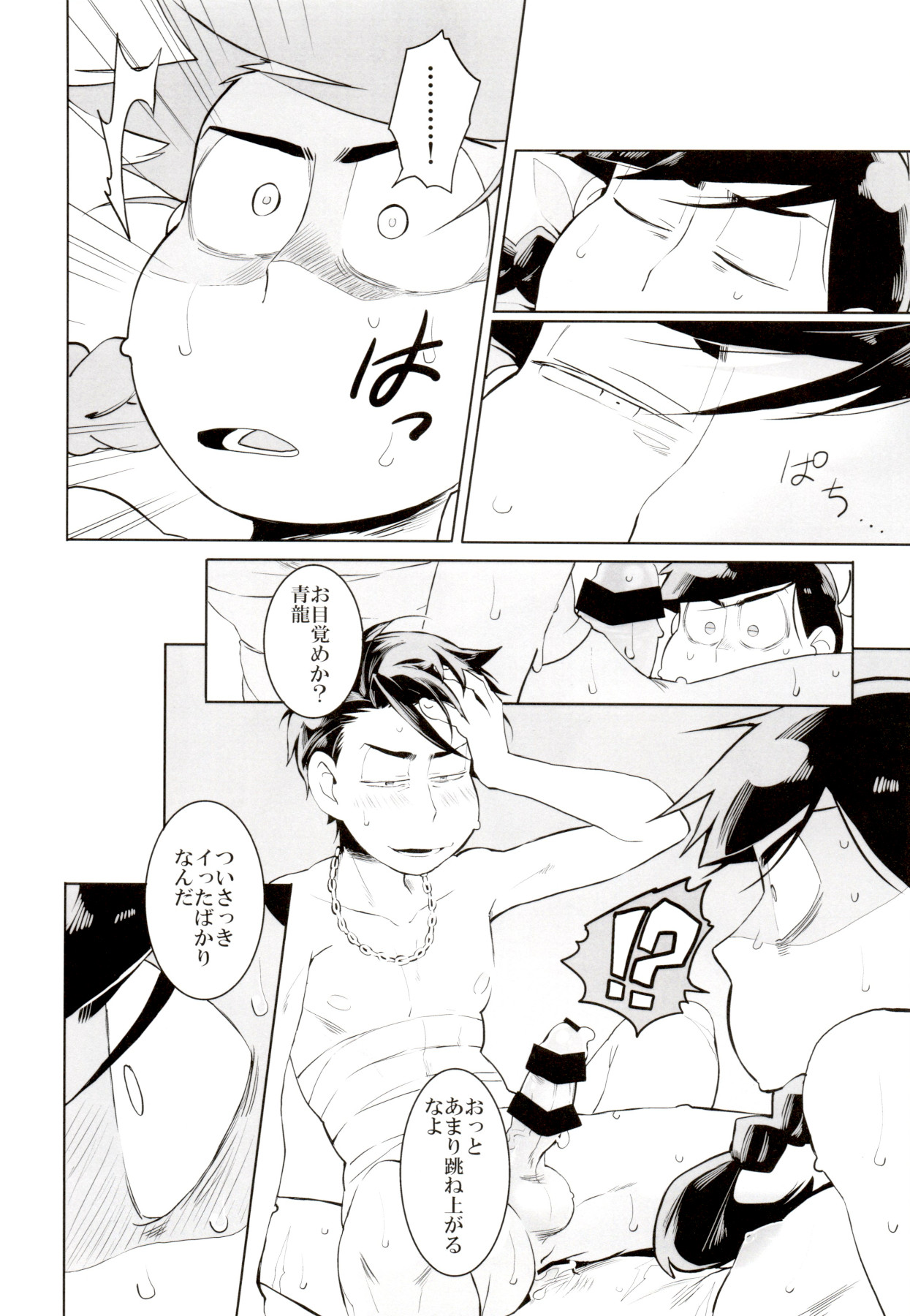 Ryuutou Kotou page 11 full