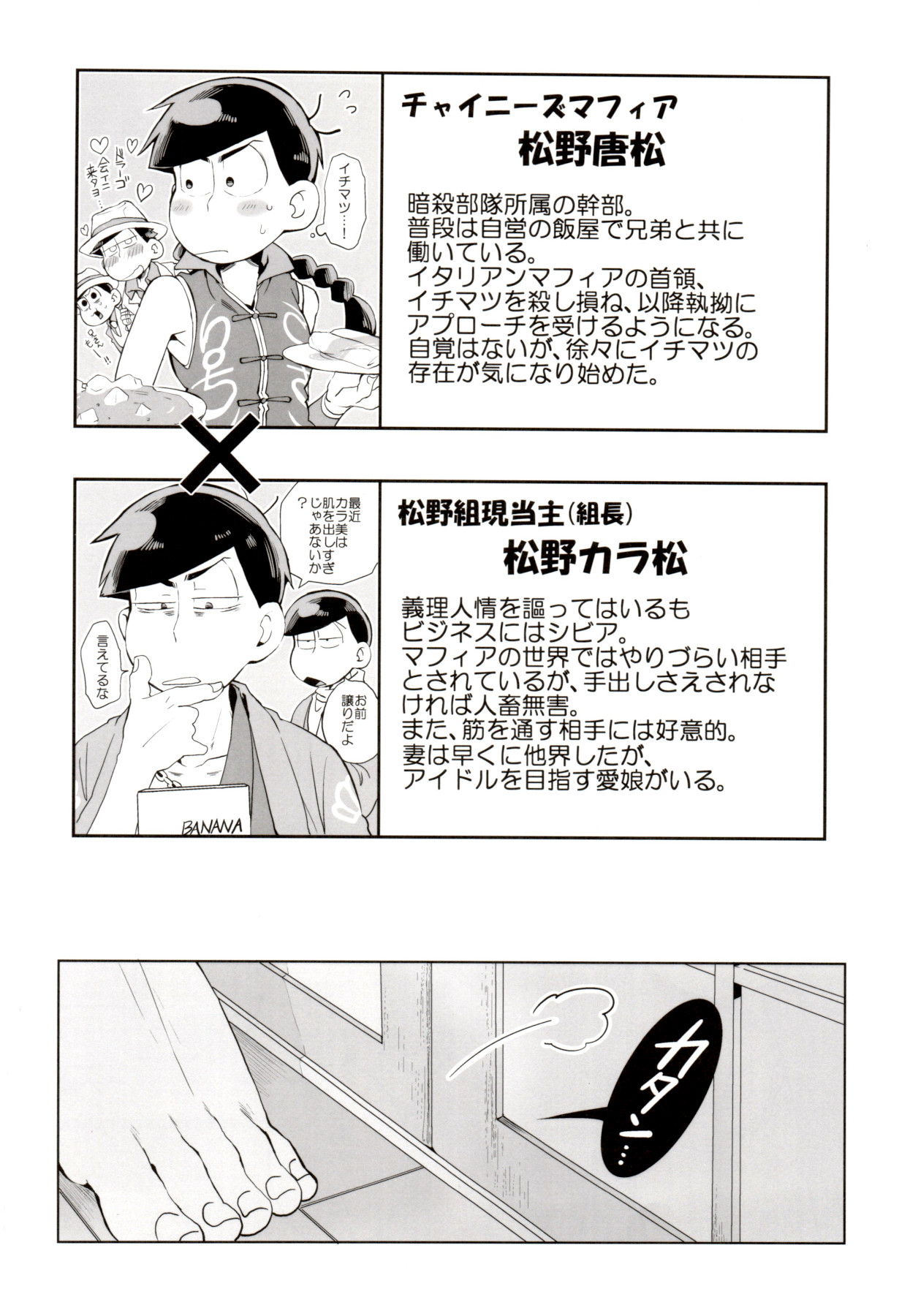 Ryuutou Kotou page 5 full