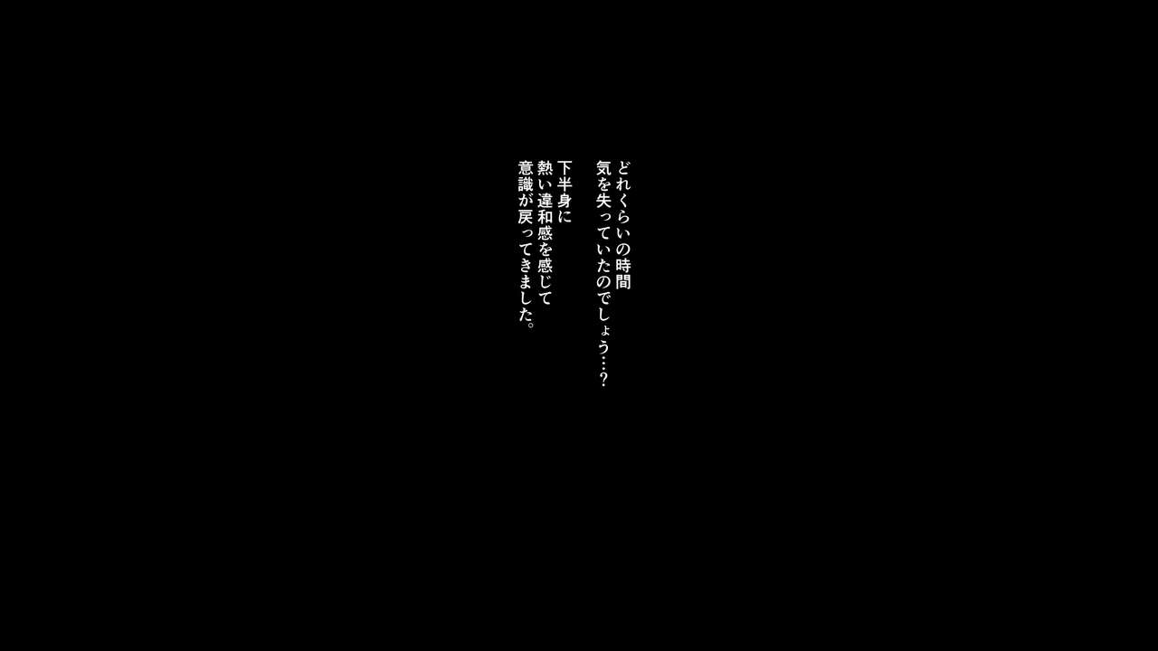 Sekenshirazu no JK ga Harabote Rankou AV de Shuen Suru Hame ni Natta Wake page 12 full