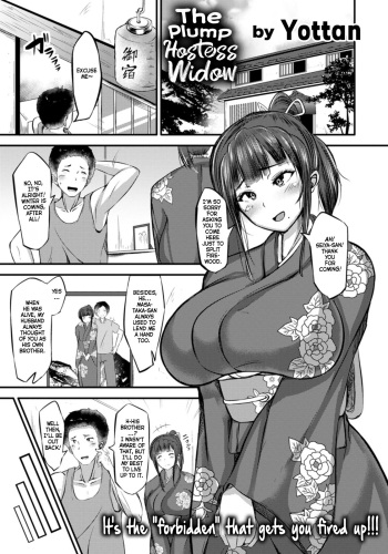 [Yottan] Mucchiri Okami Miboujin | The Plump Hostess Widow (Plump Butt) [English] [Hellsin] [Digital] cover