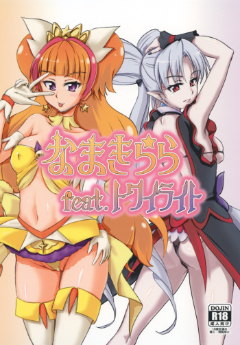 [Namayatsuhashi (Tamo)] Nama Kirara feat. Twilight (Go! Princess PreCure) [Digital] cover
