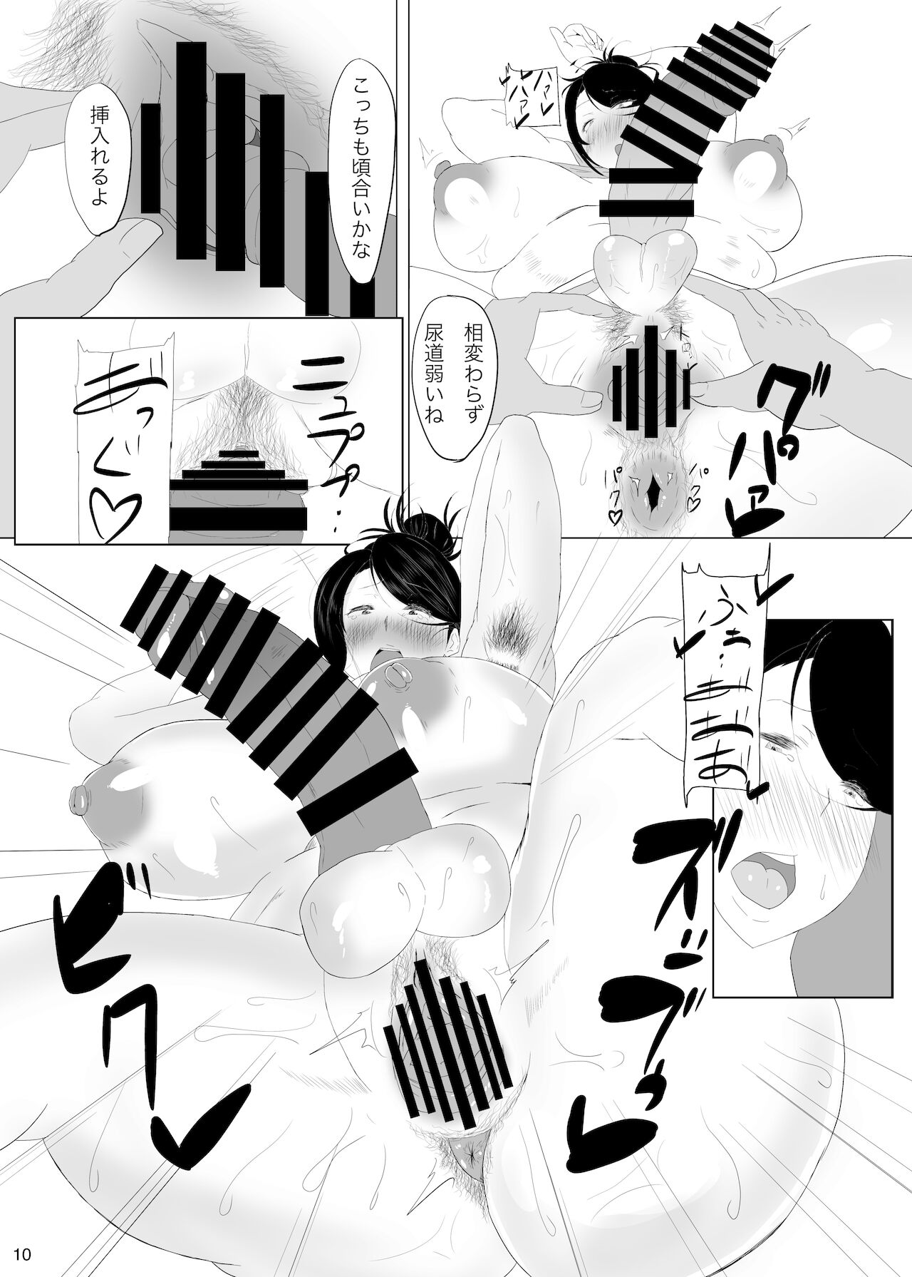 Tonari no Futanari! Sabun mo Aru yo! page 11 full