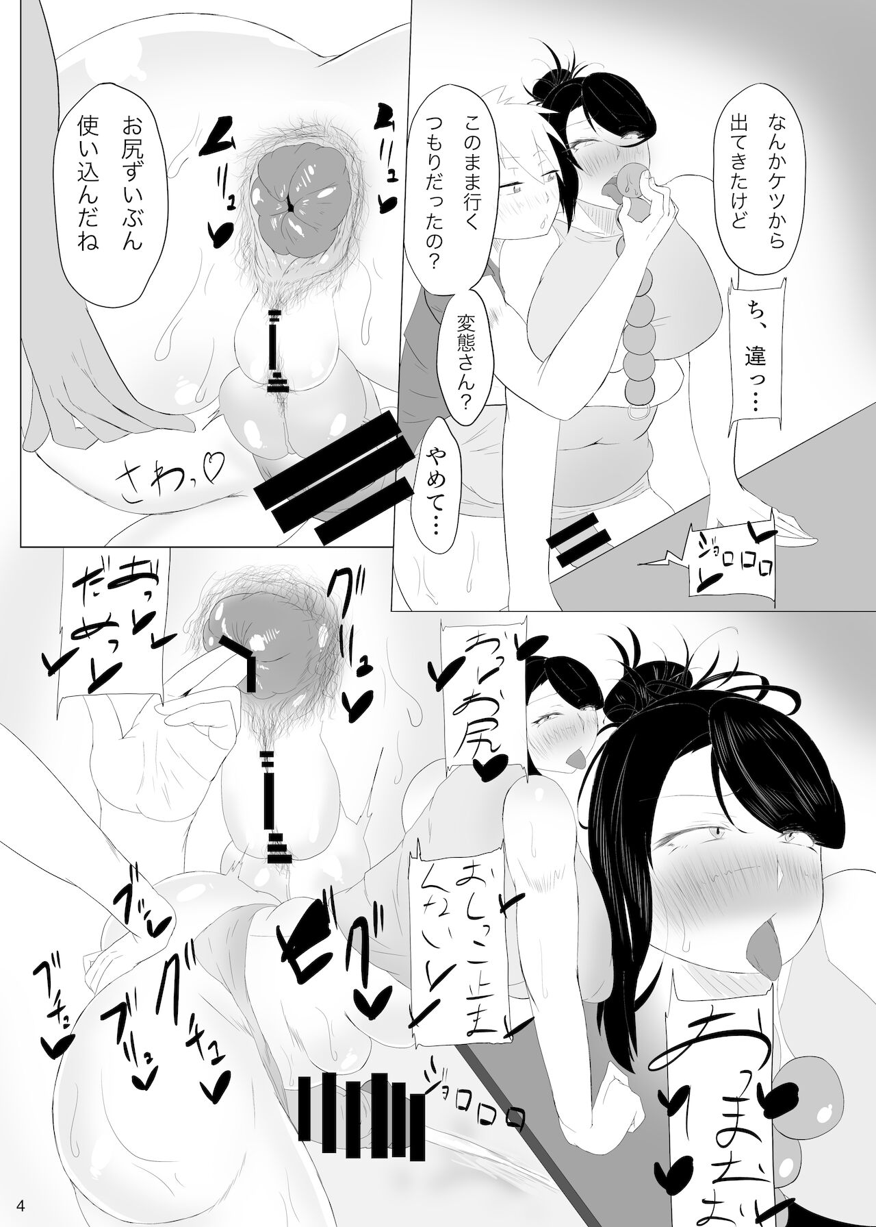 Tonari no Futanari! Sabun mo Aru yo! page 5 full