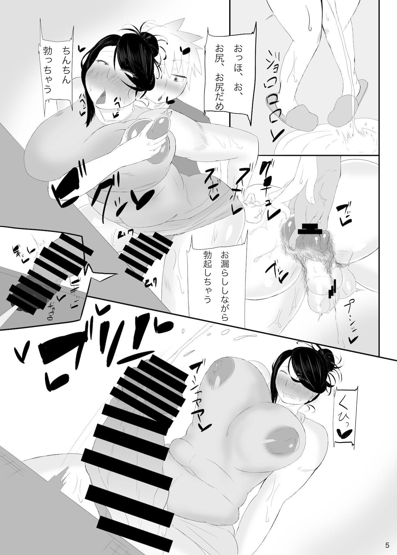 Tonari no Futanari! Sabun mo Aru yo! page 6 full