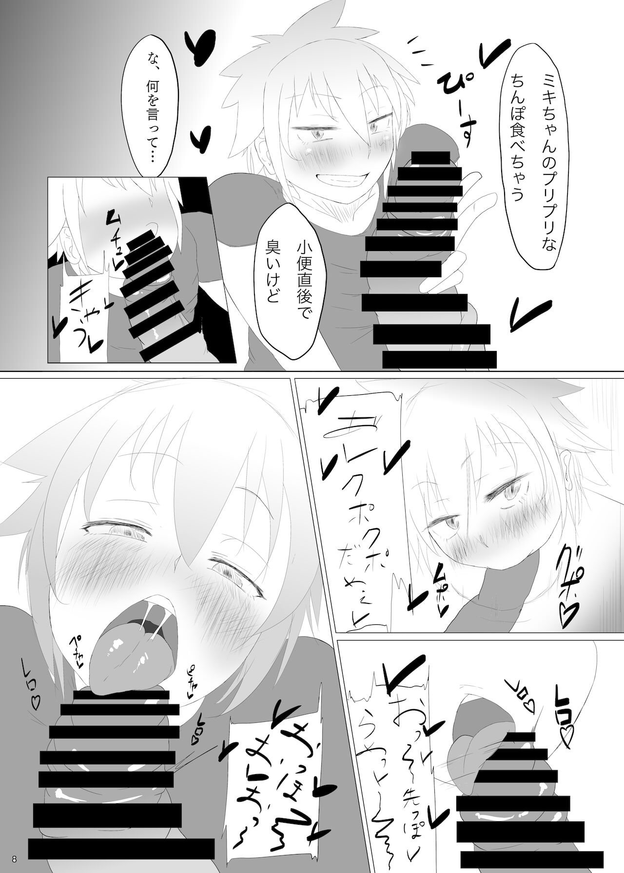 Tonari no Futanari! Sabun mo Aru yo! page 9 full