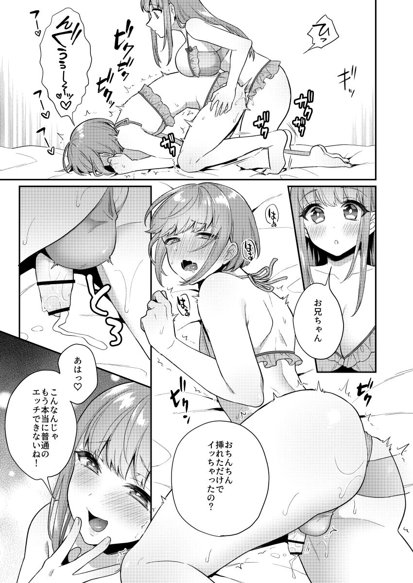 Zoku Okkii Imouto Chicchai Ani page 12 full