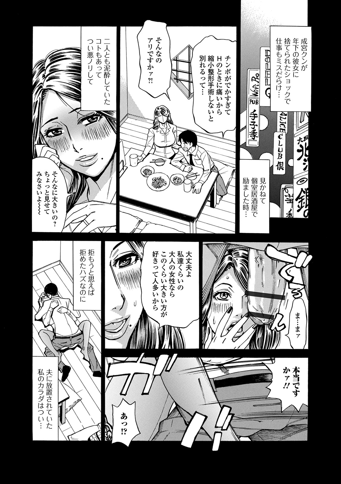 Web Haishin Gekkan Tonari no Kininaru Oku-san Vol. 045 page 7 full