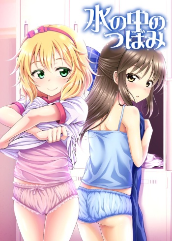 [GUILTY HEARTS (Samidare Setsuna)] Mizu no Naka no Tsubomi (THE IDOLM@STER CINDERELLA GIRLS) [Digital] cover