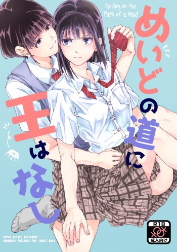 [Hyper Kettle Yesterday (Kawauchi)] meido no michi ni ou ha nashi | No King on the Path of a Maid [English] [Zaibatsu] [Digital] cover
