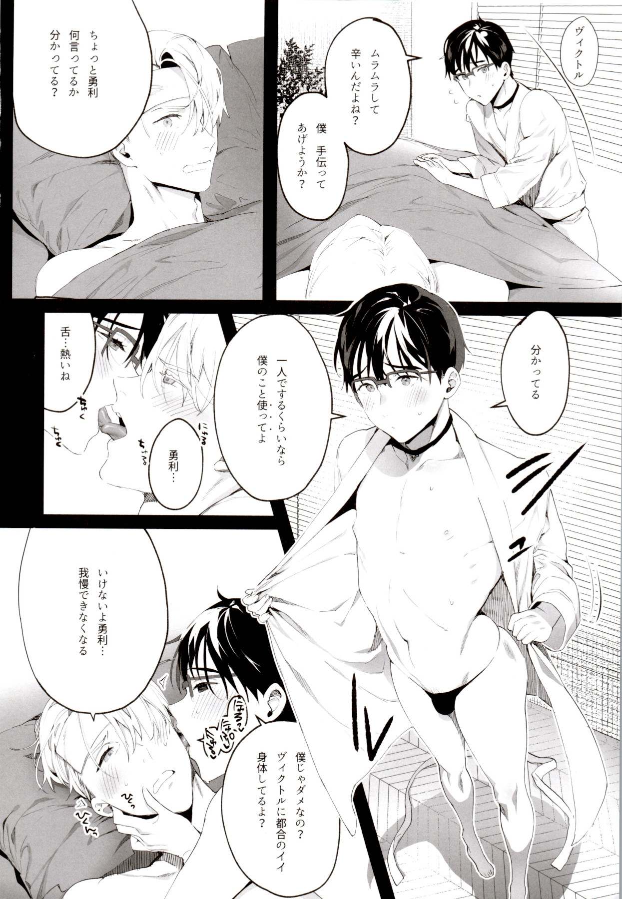 super ultra hyper love syrup page 11 full