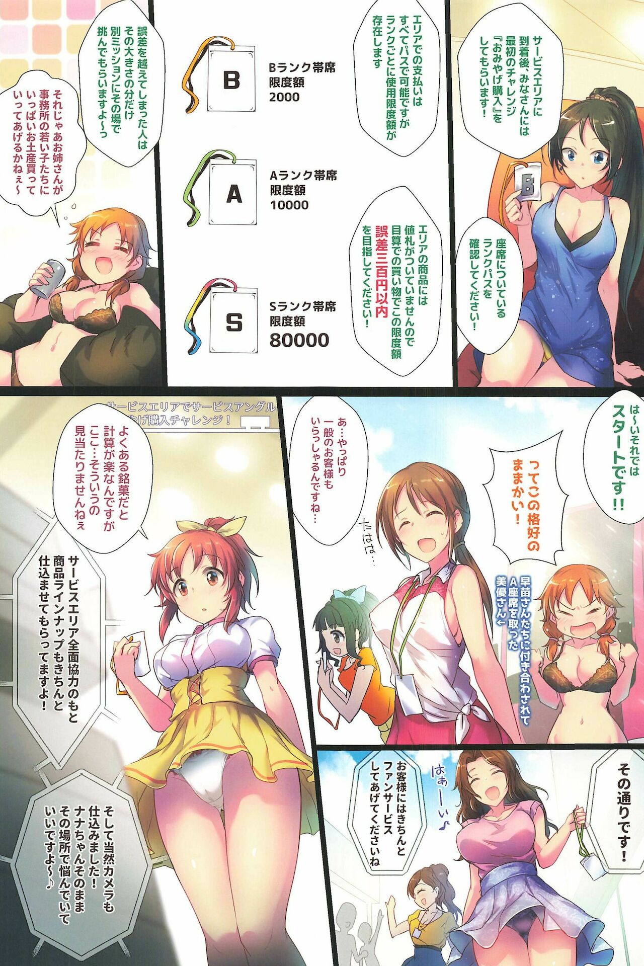 Yukemuri Hustle Castle page 5 full