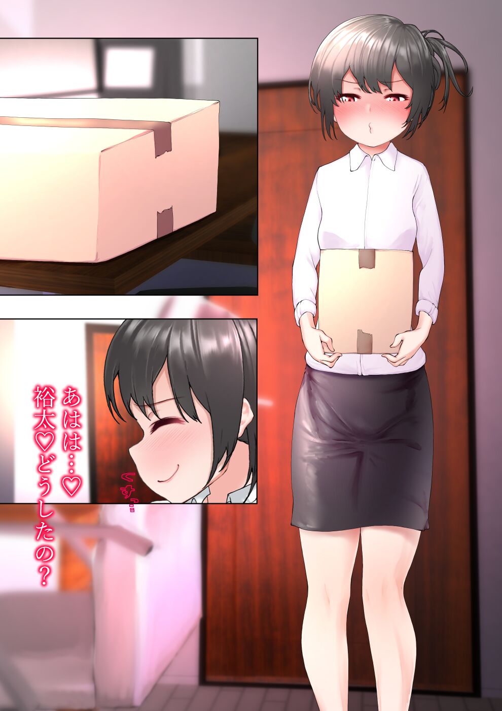 大好きな大好きなお姉ちゃんと女装ちんちんピクピク遊び page 12 full