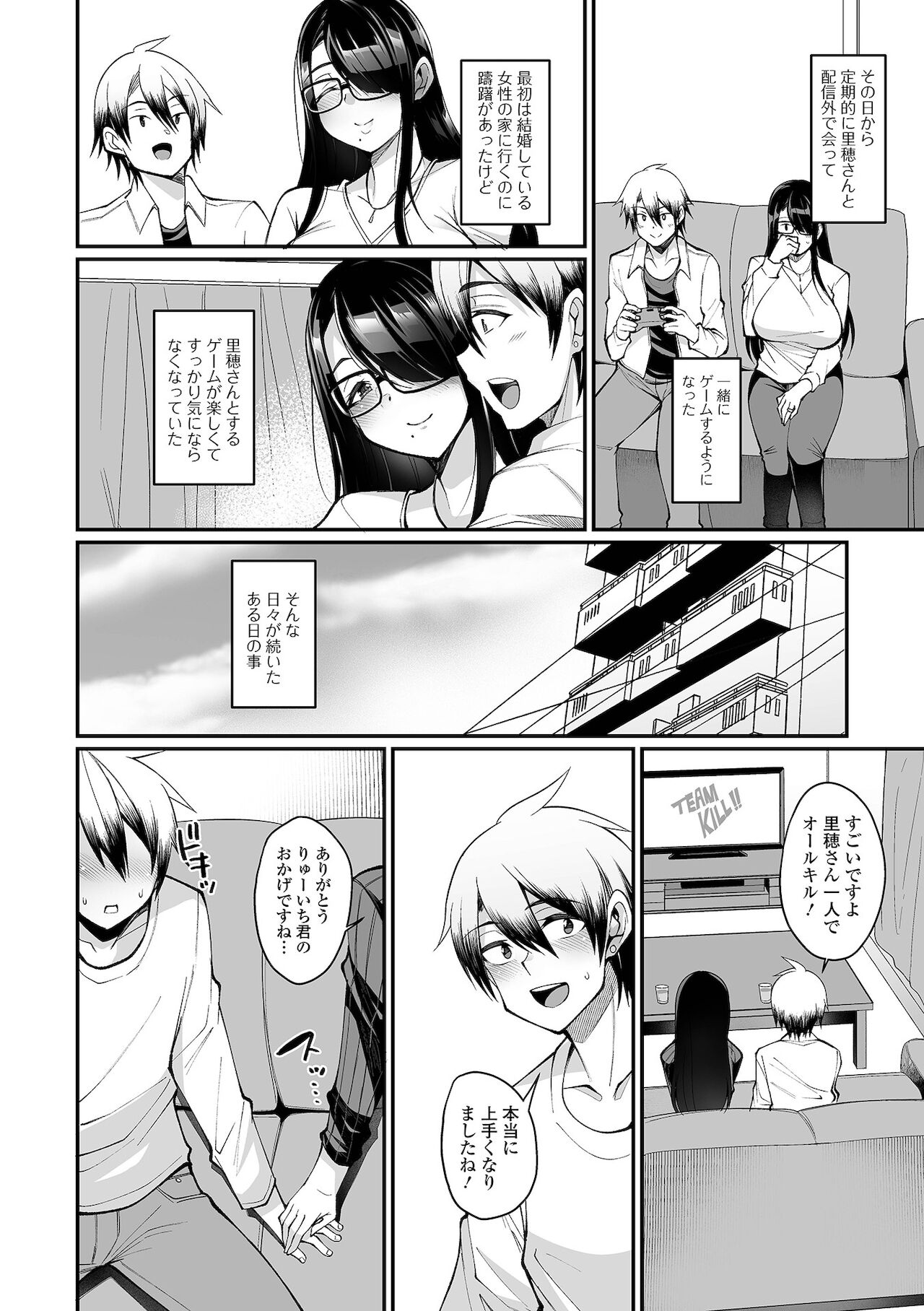COMIC Shigekiteki SQUIRT!! Vol. 27 page 10 full