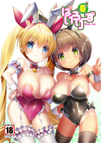 (C99) [Misty Isle (Sorimura Youji)] Pai-Lolis 5 [Sample] cover
